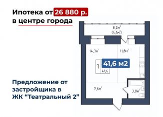 Продаю квартиру студию, 41.6 м2, Амурская область