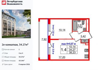 1-комнатная квартира на продажу, 34.3 м2, посёлок Стрельна