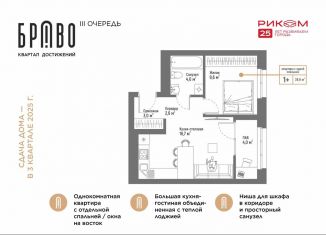 Продажа 1-ком. квартиры, 40.2 м2, Республика Башкортостан, улица Муллаяна Халикова