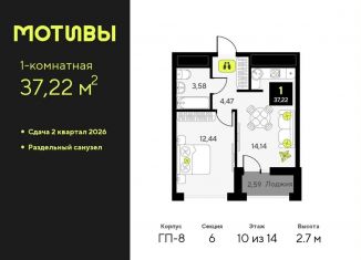 Продаю 1-ком. квартиру, 37.2 м2, Тюмень, Калининский округ, улица Первооткрывателей, 15