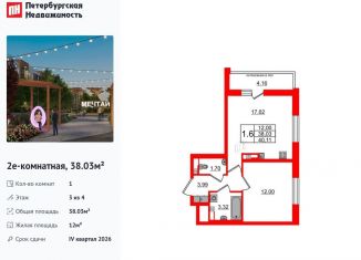 1-комнатная квартира на продажу, 38 м2, посёлок Шушары