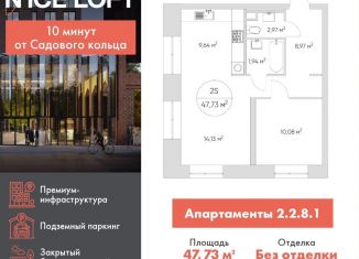 Продажа 2-комнатной квартиры, 47.7 м2, Москва, Автомобильный проезд, 4, Автомобильный проезд