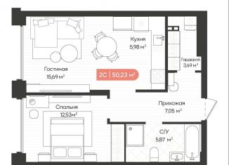 Продажа 2-ком. квартиры, 50.2 м2, Новосибирск, метро Золотая Нива