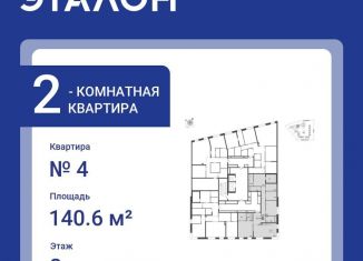 Продажа 2-комнатной квартиры, 140.6 м2, Санкт-Петербург, улица Профессора Попова, 47, метро Крестовский остров