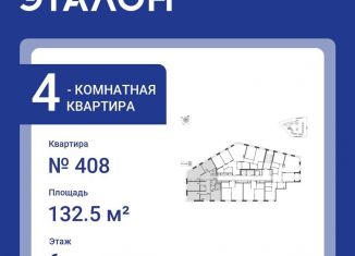 Продажа 4-комнатной квартиры, 132.5 м2, Санкт-Петербург, метро Чкаловская, улица Профессора Попова, 47