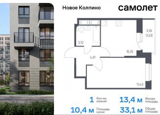 Продам 1-комнатную квартиру, 33.1 м2, Колпино, улица Севастьянова, 34к1