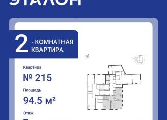 2-ком. квартира на продажу, 94.5 м2, Санкт-Петербург, метро Чкаловская, улица Профессора Попова, 47