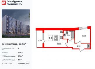 1-комнатная квартира на продажу, 37.6 м2, Санкт-Петербург, метро Проспект Просвещения