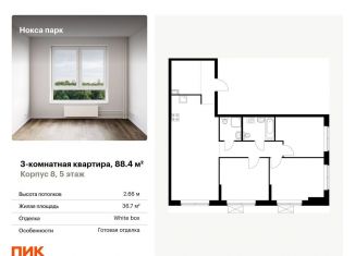 Продается 3-ком. квартира, 88.4 м2, Амурская область, Пионерская улица, 18