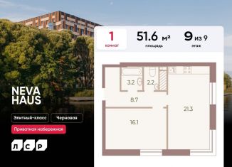 1-комнатная квартира на продажу, 51.6 м2, Санкт-Петербург, метро Спортивная, Петровский проспект, 9к2