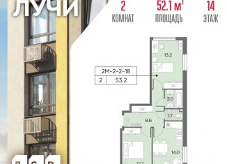 Продам 2-ком. квартиру, 52.1 м2, Москва, метро Новопеределкино