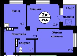 Продам 2-ком. квартиру, 49.6 м2, Красноярск, Октябрьский район, Лесопарковая улица, 43