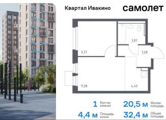 Продам 1-ком. квартиру, 32.4 м2, Химки, квартал Ивакино, 2к1