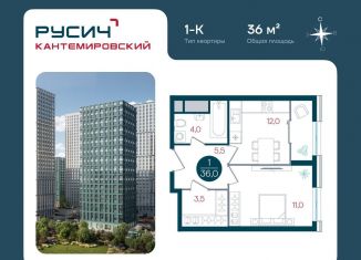 Продам 1-ком. квартиру, 36 м2, Москва, Кавказский бульвар, 51, район Царицыно