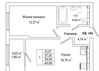 Продам 1-комнатную квартиру, 39.1 м2, Екатеринбург, метро Ботаническая, улица Яскина, 16