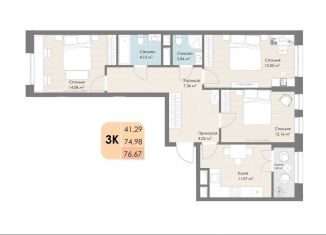 Продаю 3-комнатную квартиру, 76.7 м2, Московская область