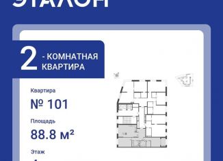 Продам двухкомнатную квартиру, 88.8 м2, Санкт-Петербург, улица Профессора Попова, 47, метро Петроградская