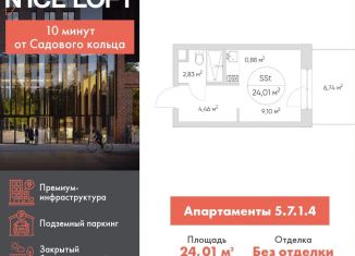 Продается квартира студия, 24 м2, Москва, станция Калитники