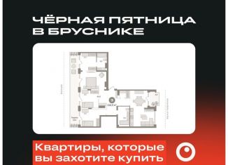 Продаю 3-ком. квартиру, 134 м2, Тюмень, ЖК Речной Порт, Причальная улица, 11