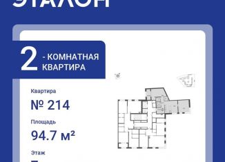 Продажа 2-комнатной квартиры, 94.7 м2, Санкт-Петербург, улица Профессора Попова, 47, муниципальный округ Чкаловское