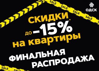 Продажа 2-комнатной квартиры, 61.1 м2, Орловская область, Зареченская улица, 10к1