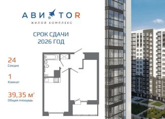 Продается 1-ком. квартира, 39.4 м2, Иркутская область