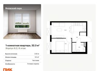 Продаю 1-ком. квартиру, 32.3 м2, Москва, район Текстильщики