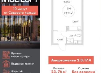 Продам квартиру студию, 23.8 м2, Москва, станция Калитники, Автомобильный проезд, 4