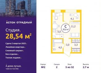 Квартира на продажу студия, 28.5 м2, Екатеринбург, улица Репина, 111