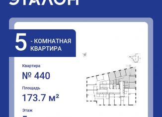 Пятикомнатная квартира на продажу, 173.7 м2, Санкт-Петербург, улица Профессора Попова, 47, муниципальный округ Чкаловское