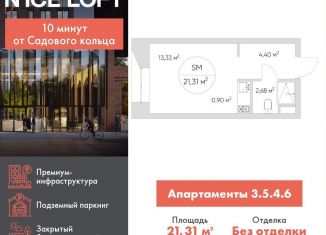 Квартира на продажу студия, 21.3 м2, Москва, станция Калитники