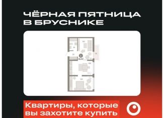 1-комнатная квартира на продажу, 61.8 м2, Тюмень