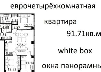 Продаю четырехкомнатную квартиру, 91.7 м2, Москва, 2-я Хуторская улица, 34