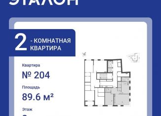 Продажа 2-комнатной квартиры, 89.6 м2, Санкт-Петербург, метро Чкаловская, улица Профессора Попова, 47