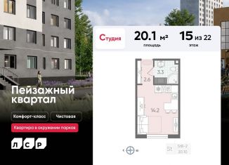 Продаю квартиру студию, 20.1 м2, Санкт-Петербург, Красногвардейский район