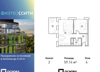 Продается 2-комнатная квартира, 59 м2, Москва, СВАО