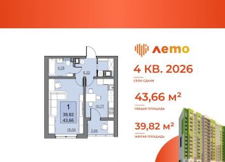 Продается 1-ком. квартира, 39.8 м2, Саратовская область, улица имени Н.В. Кузнецова, 1