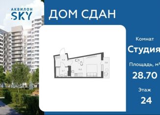 Продаю квартиру студию, 28.7 м2, Санкт-Петербург, Русановская улица, 20к1, метро Рыбацкое