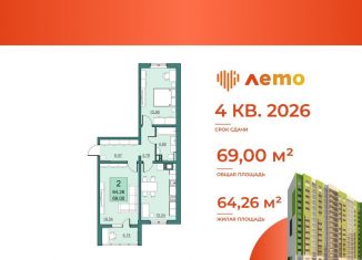 Продается 2-комнатная квартира, 64.3 м2, Саратов, улица имени Н.В. Кузнецова, 1