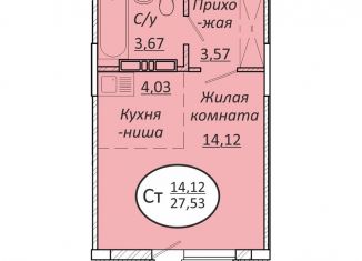 Продажа квартиры студии, 27.5 м2, Новосибирск, метро Золотая Нива