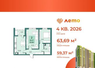 2-комнатная квартира на продажу, 59.4 м2, Саратов, улица имени Н.В. Кузнецова, 1