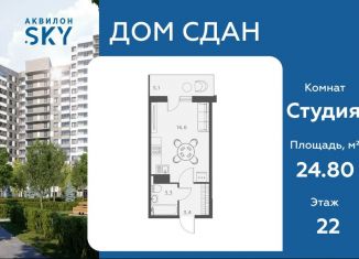 Продам квартиру студию, 24.8 м2, Санкт-Петербург, метро Пролетарская, Русановская улица, 20к3