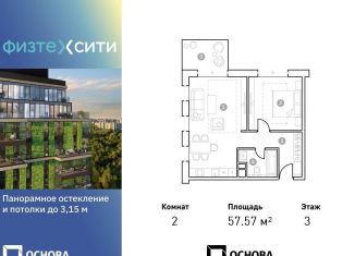 Продам 2-комнатную квартиру, 57 м2, Москва, СВАО