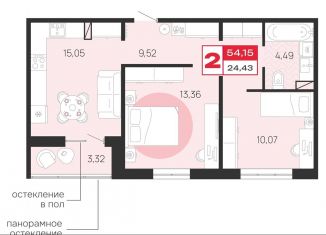 Продажа 2-комнатной квартиры, 54.2 м2, Брянск, Бежицкий район