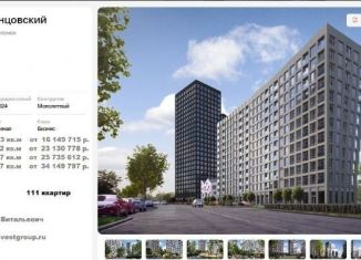 Продается квартира студия, 23.9 м2, Москва, ЮЗАО, улица Академика Челомея, 1А