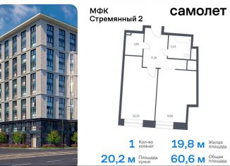 Продажа 1-ком. квартиры, 60.6 м2, Москва, Стремянный переулок, 2, Стремянный переулок