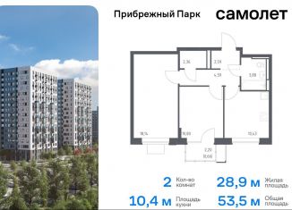 Продаю 2-комнатную квартиру, 53.5 м2, село Ям, жилой комплекс Прибрежный Парк, 7.1