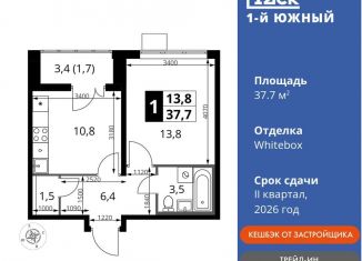 Однокомнатная квартира на продажу, 37.7 м2, Видное, улица Фруктовые Сады, 1к3