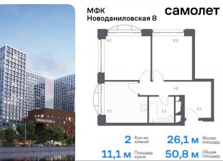 Продается двухкомнатная квартира, 50.8 м2, Москва, Новоданиловская набережная, 8к2, Донской район