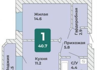 Продается 1-ком. квартира, 40.7 м2, Чебоксары, Новогородская улица, поз2.23